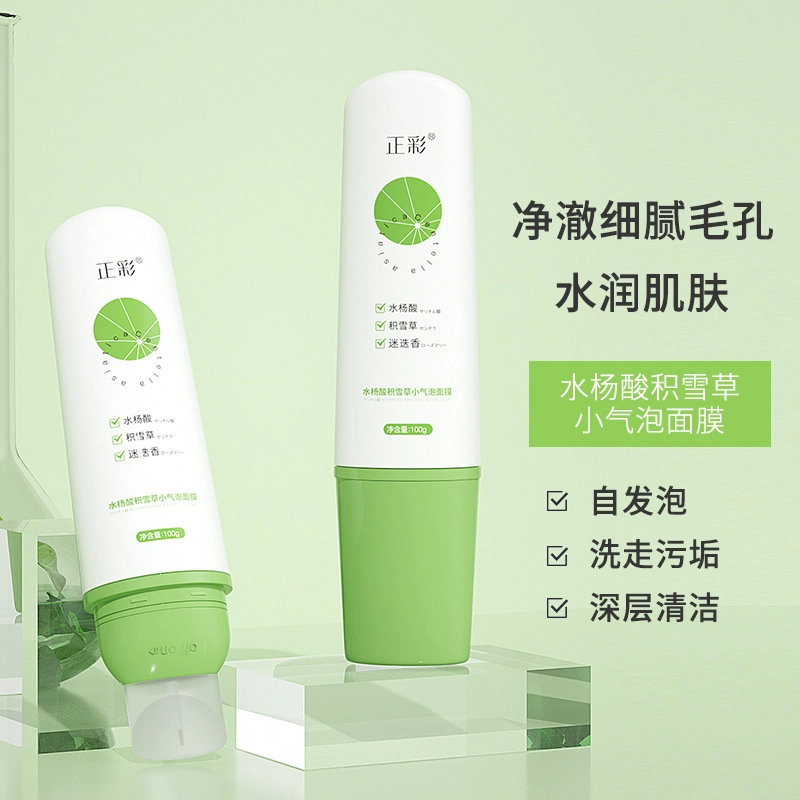 正彩 水杨酸积雪草微酸小气泡泥膜 保湿清洁补水提亮去黑头 多种肤质