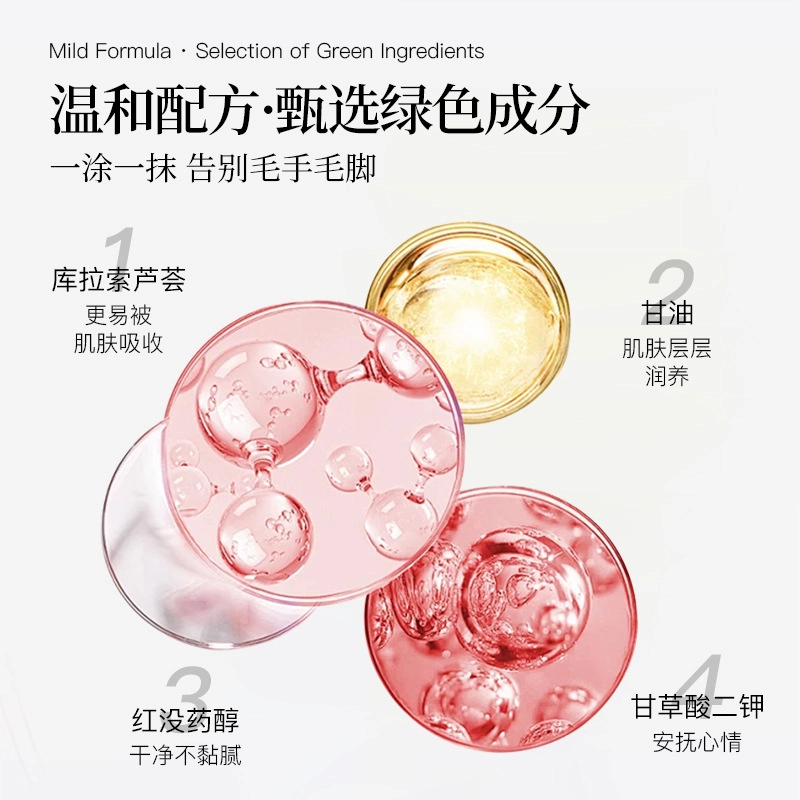 臻羞 沁香丝滑温和不刺激脱毛膏 清洁