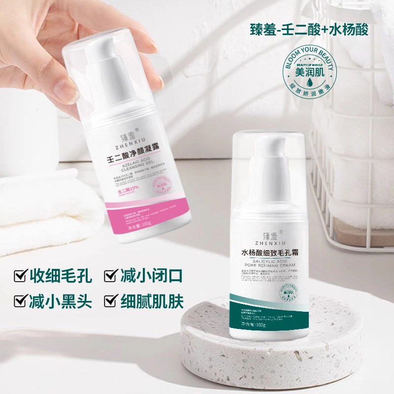 臻羞  壬二酸 水杨酸面霜 清爽型 补水淡痘印
