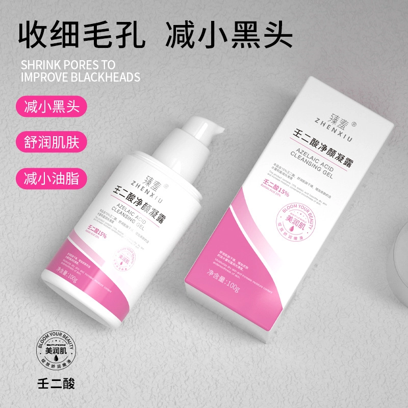 臻羞  壬二酸 水杨酸面霜 清爽型 补水淡痘印