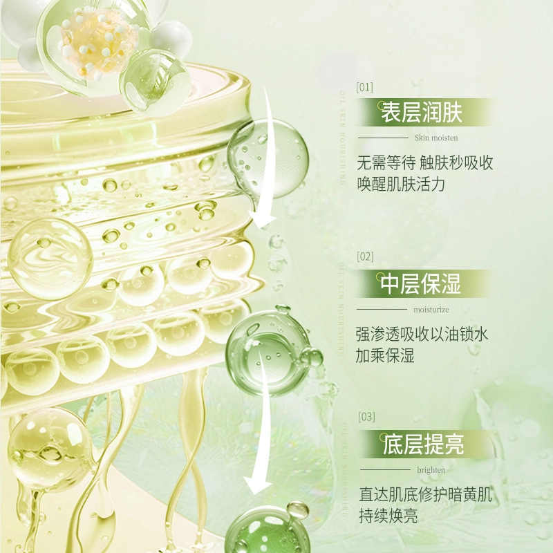 倾龄红木籽焕肤精华油补水保湿以油养肤抗皱紧致面部精华油原液 舒缓