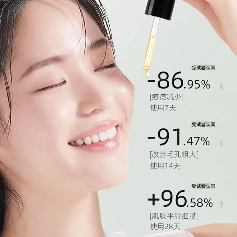 倾龄植萃多酸毛孔细致补水保湿提亮精华液 修护