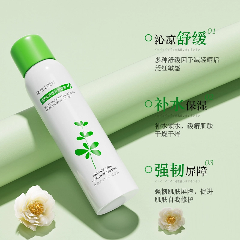 倾龄 马齿苋调养水补水保湿舒缓控油爽肤水嫩肤护肤品精华 舒缓保湿滋润补水