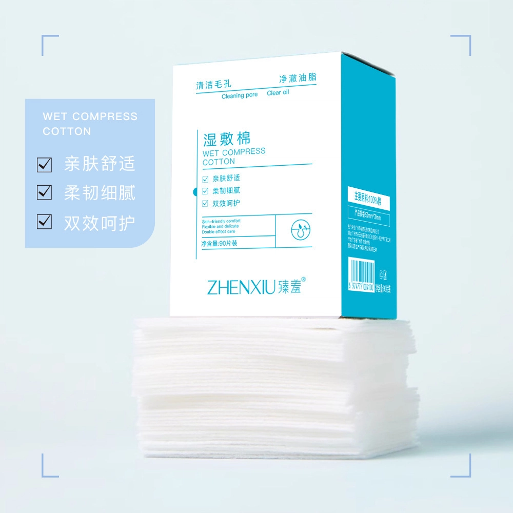 臻羞 去黑头导出精华液 湿敷棉护肤套装 修护 院用温和去粉刺收缩毛孔水
