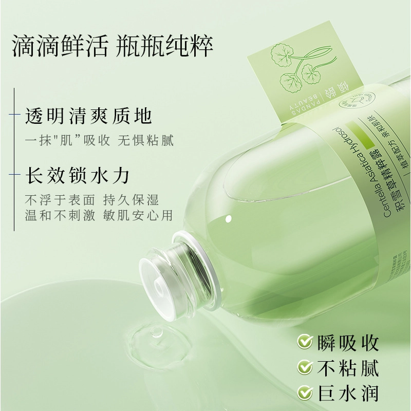 倾龄 积雪草精粹露补水保湿舒缓肌肤问题柔润肌肤积雪草纯露 保湿舒缓祛痘紧致滋润清爽修护补水