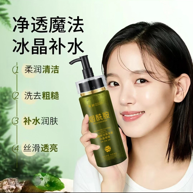 倾龄 烟酰胺嫩肤洁面啫喱 去角质保湿卸妆 清洁毛孔