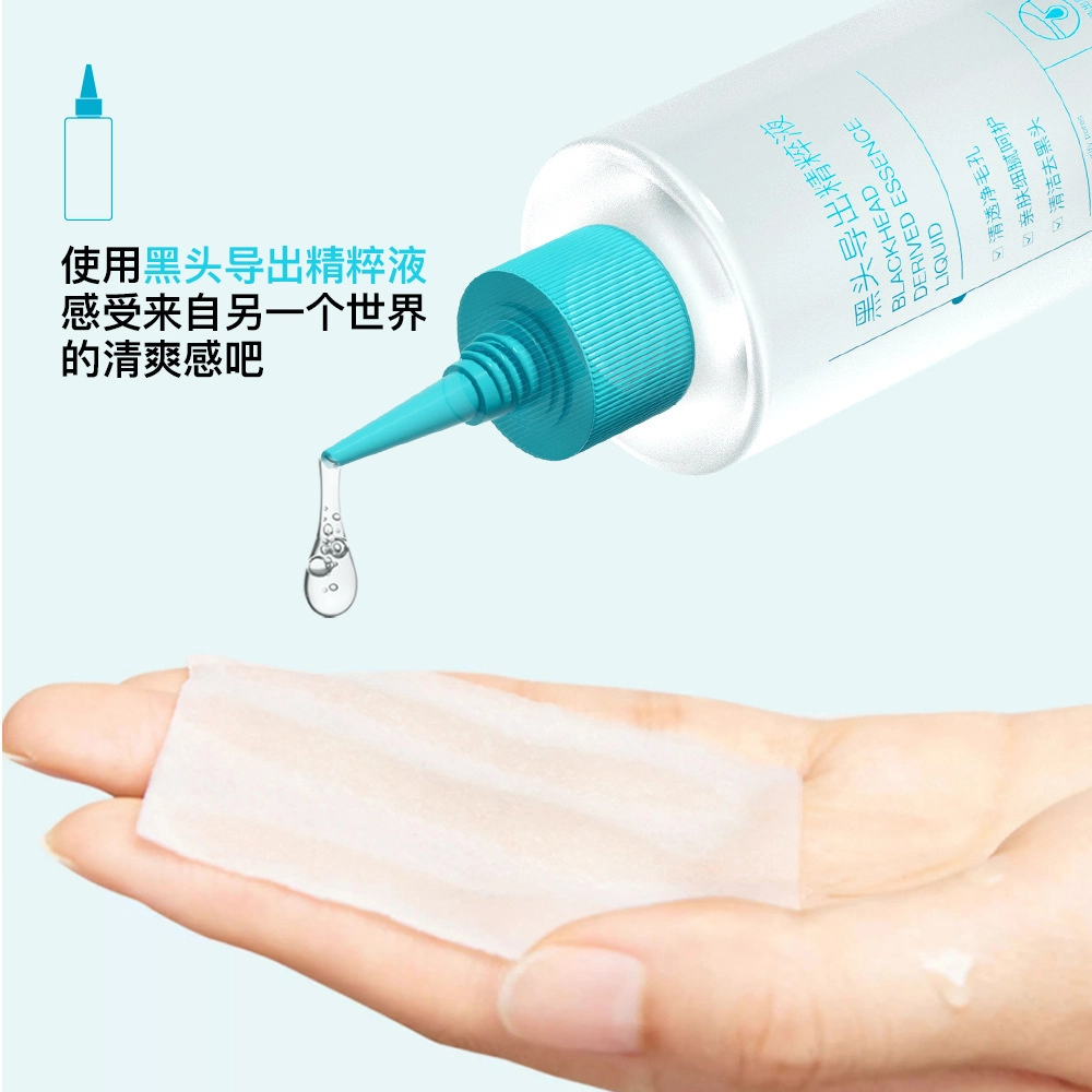 臻羞 去黑头导出精华液 湿敷棉护肤套装 修护 院用温和去粉刺收缩毛孔水