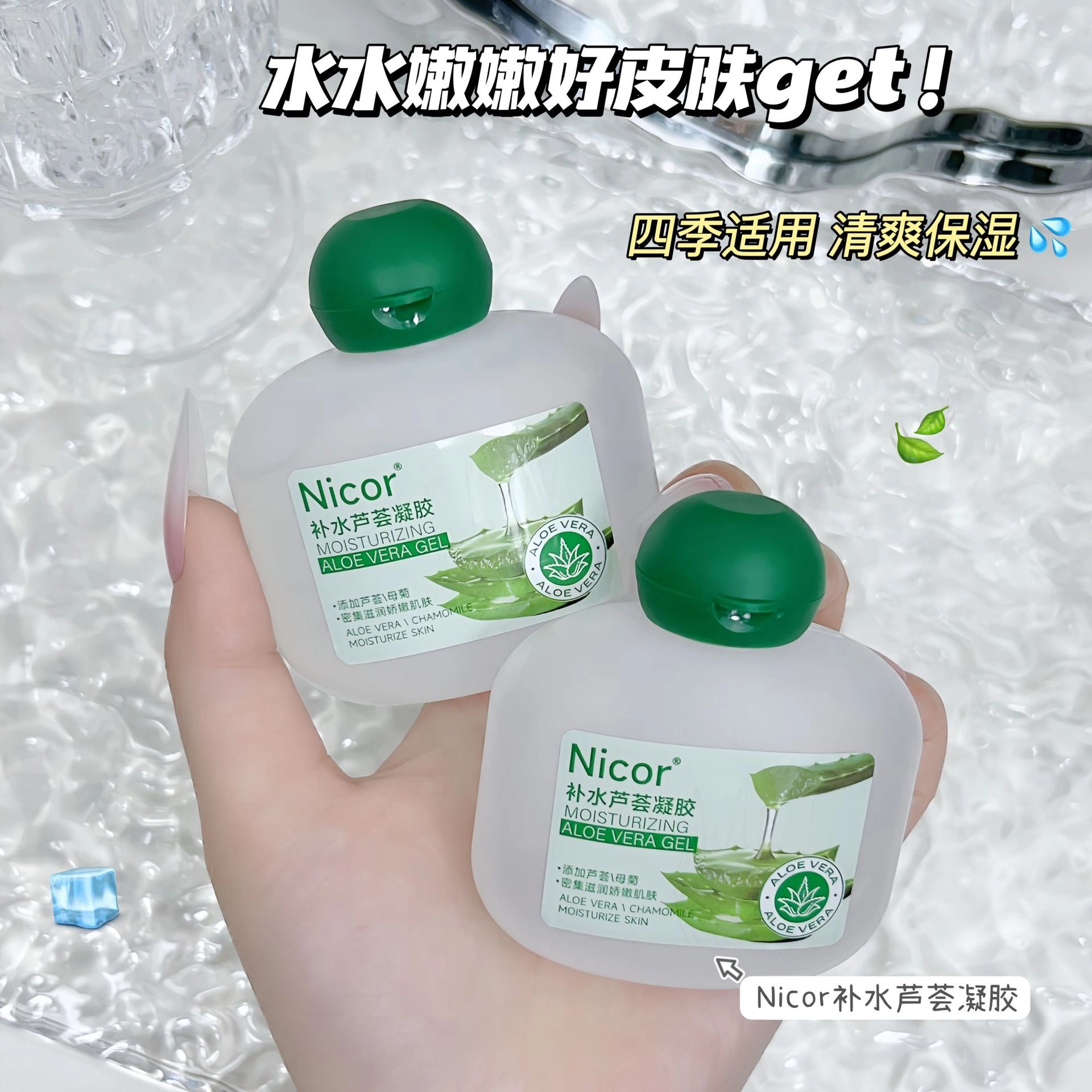 NICOR 60g