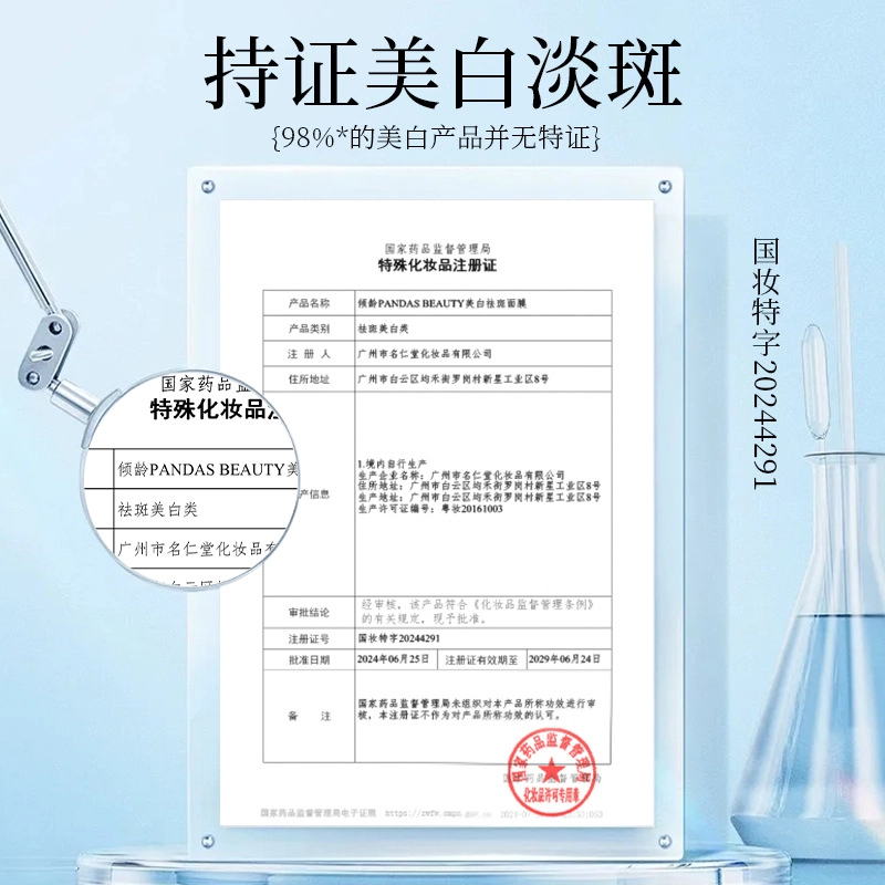 倾龄美白祛斑面膜睡眠涂抹式冻膜懒人免洗夜间提亮肤色修护滋润润泽 多种肤质