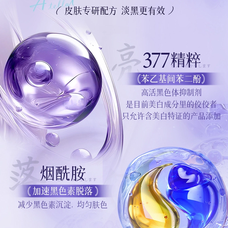 倾龄 焕颜玉肌美白祛斑洗面奶补水保湿减黄提亮紧致嫩肤洁面乳 滋润