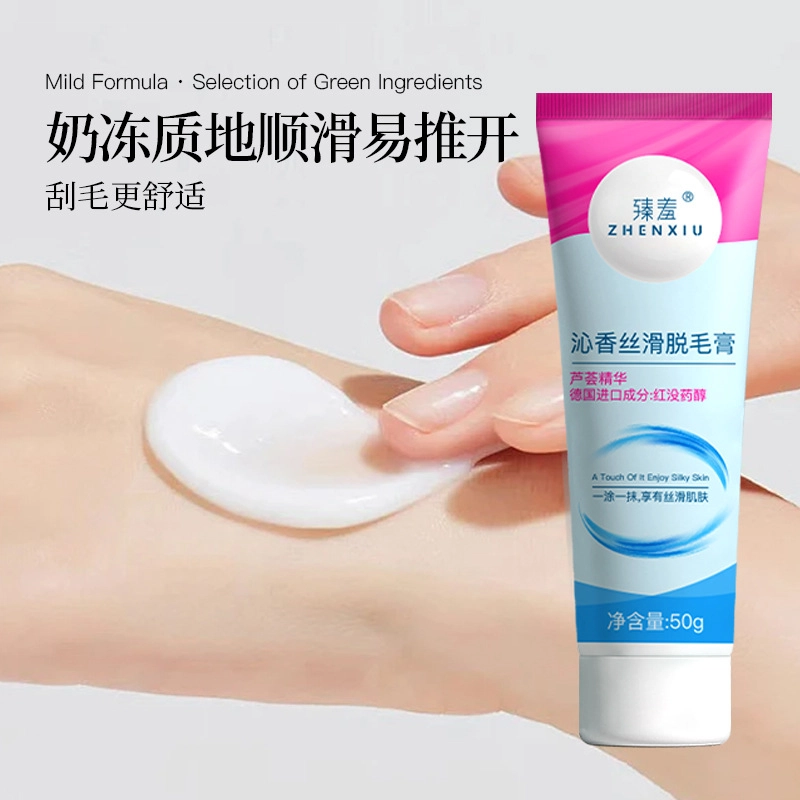 臻羞 沁香丝滑温和不刺激脱毛膏 清洁
