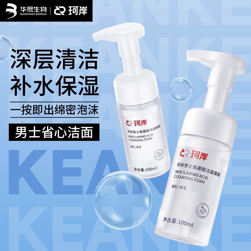 珂岸 大豆双重氨基酸敏感肌温和补水保湿清爽洗面奶 清洁补水保湿清爽 单瓶装/双瓶装