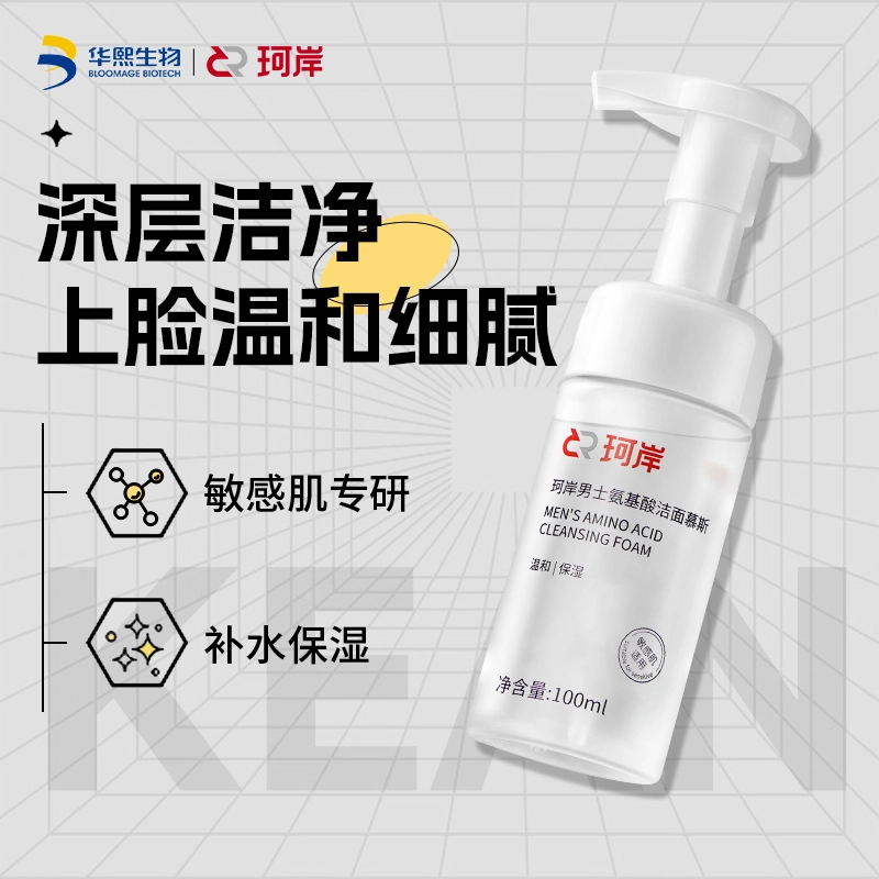 珂岸 大豆双重氨基酸敏感肌温和补水保湿清爽洗面奶 清洁补水保湿清爽 单瓶装/双瓶装