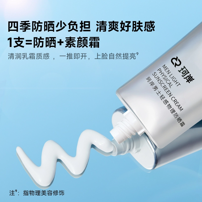SPF50++ 50g