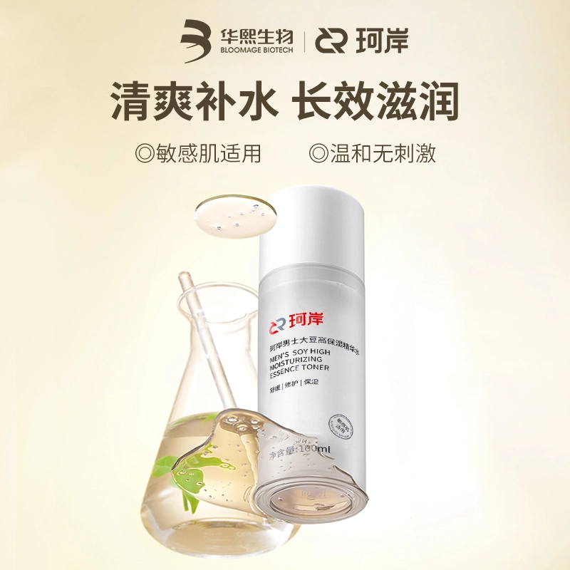 珂岸 玻尿酸补水保湿男士爽肤水大豆高保湿修护精华水