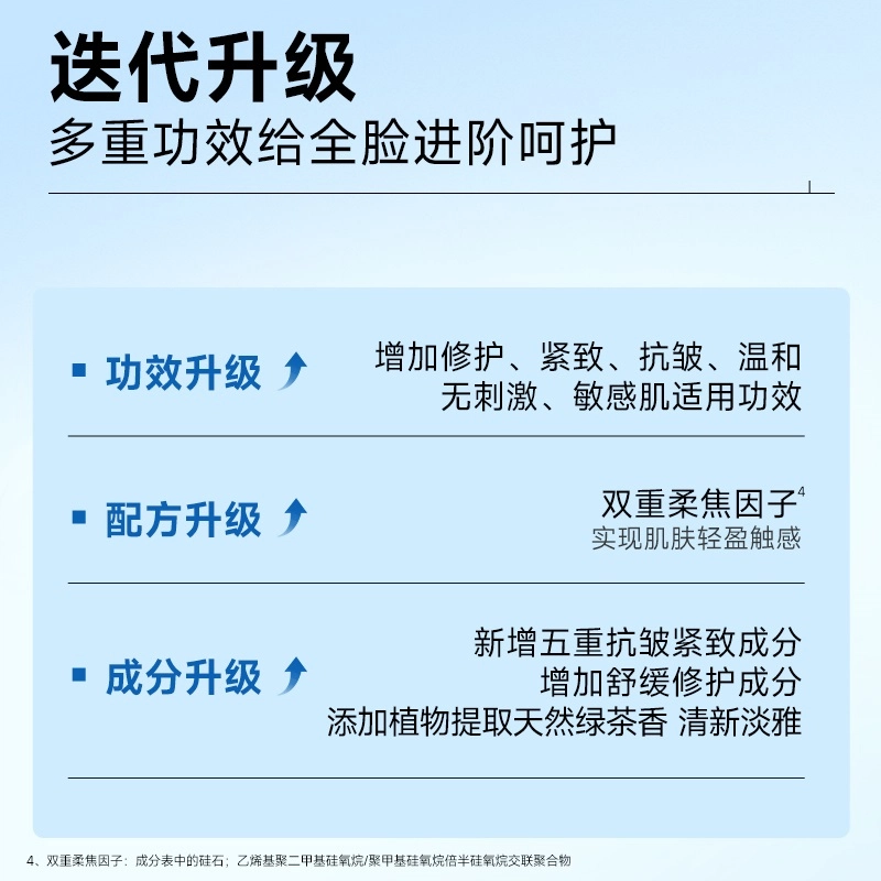 珂岸 沙漠救星面膜面霜 男士护肤套装 补水保湿