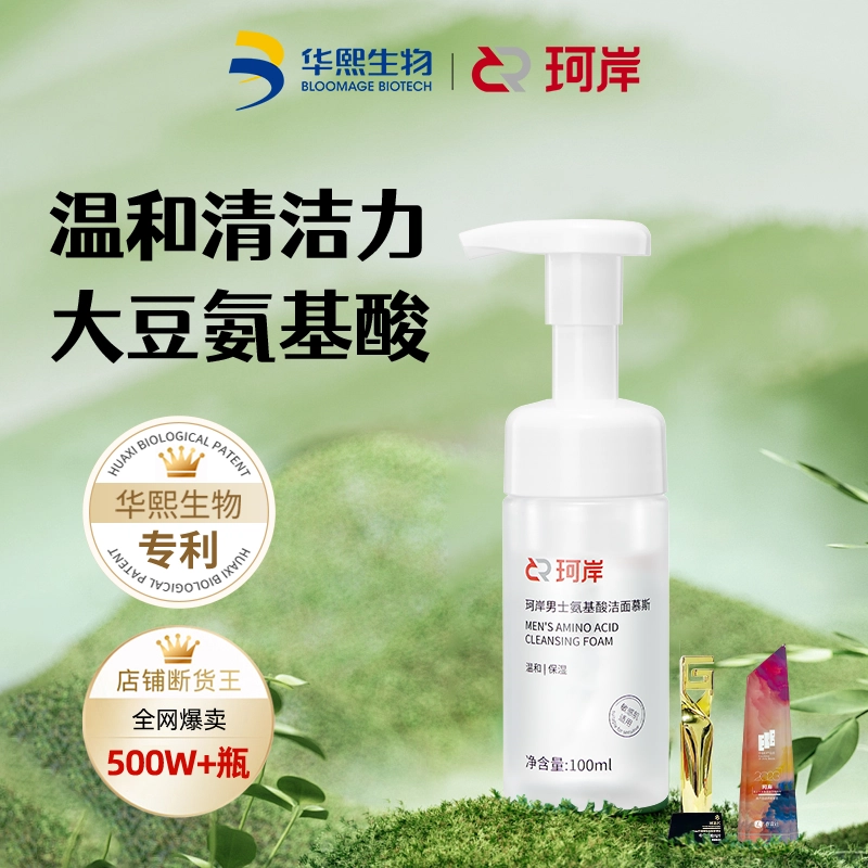 珂岸 大豆双重氨基酸敏感肌温和补水保湿清爽洗面奶 清洁补水保湿清爽 单瓶装/双瓶装