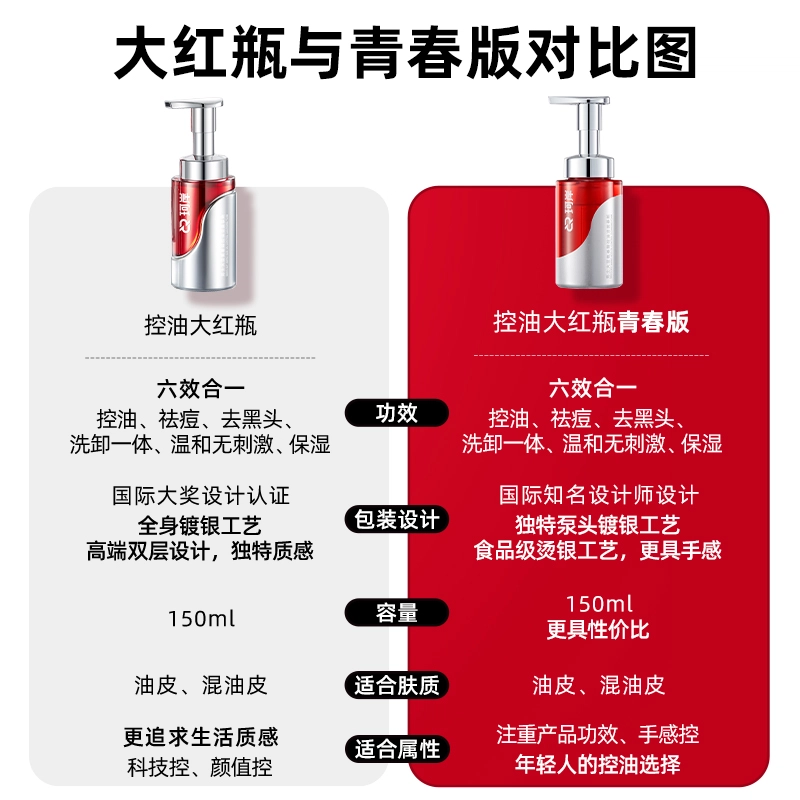 珂岸 青春版氨基酸控油男士洁面 保湿清洁