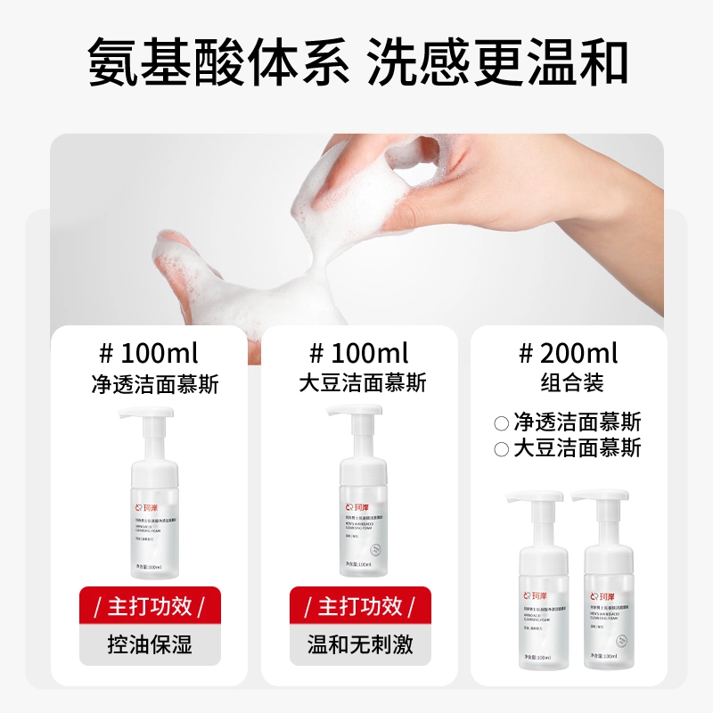 100ml*2