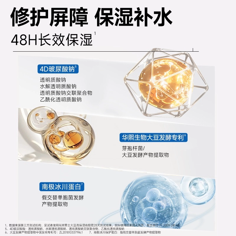 珂岸 沙漠救星面膜面霜 男士护肤套装 补水保湿