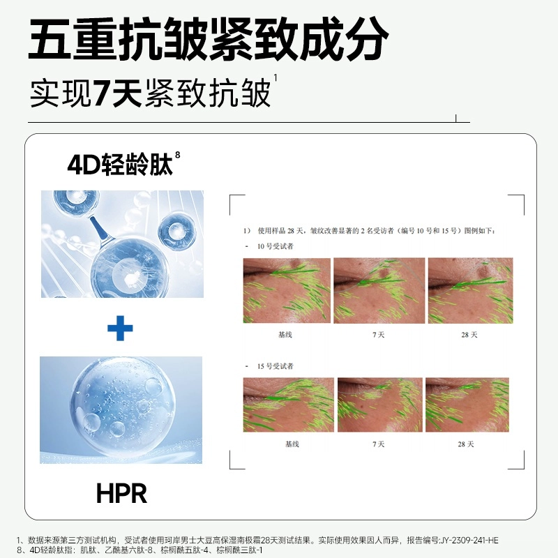珂岸 蓝色南极 面霜 紧致保湿补水