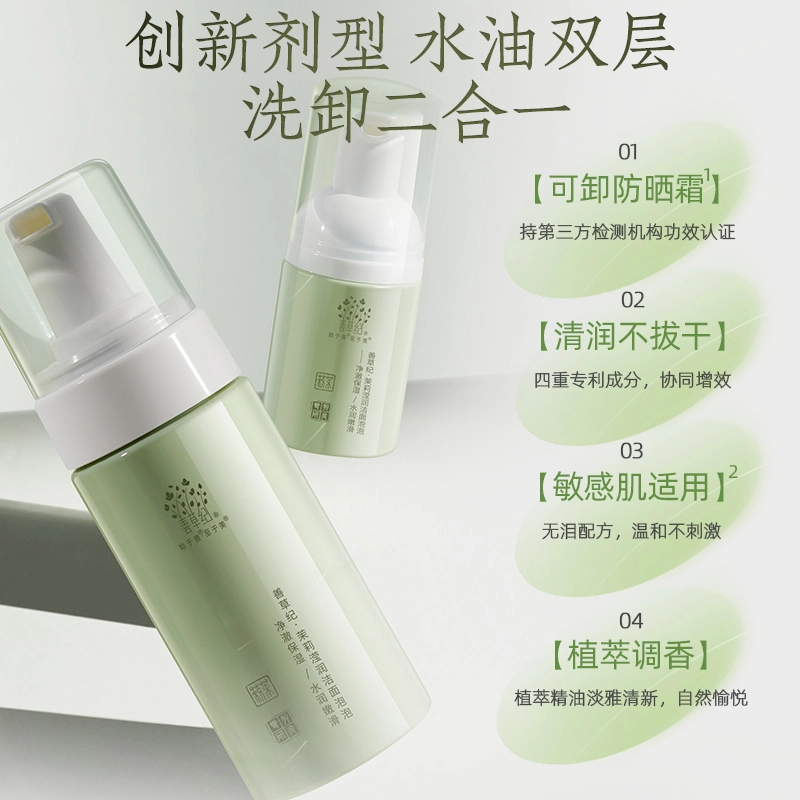 150ml*2