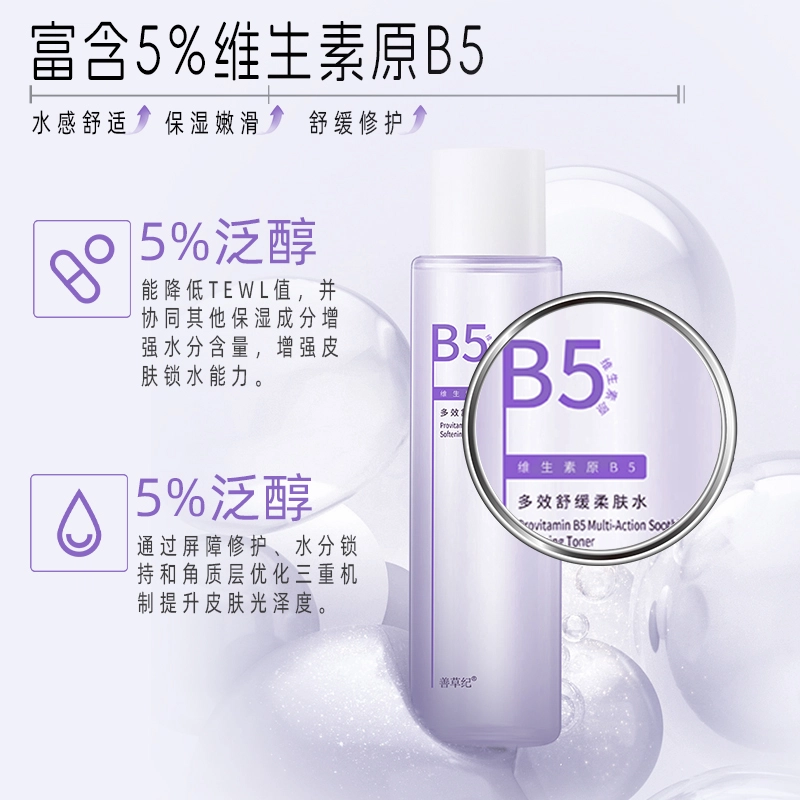 B5 50ml*2