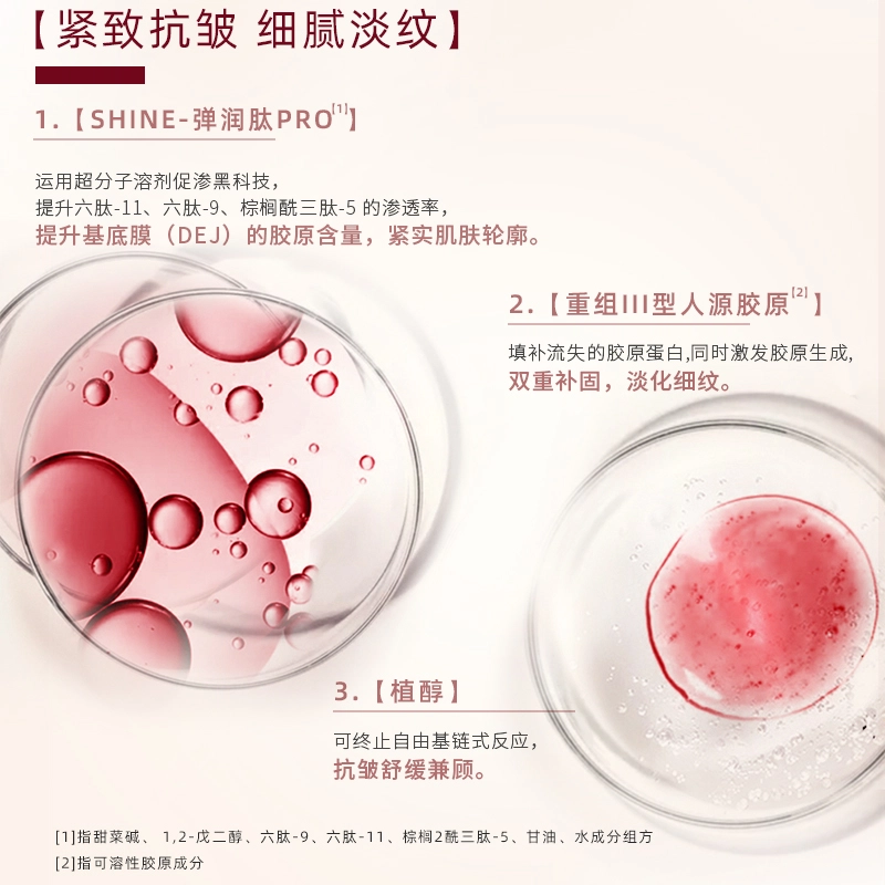 善草纪 三代玫瑰臻萃紧致精华水+精华乳水乳护肤套装 淡纹舒缓维稳提亮补水抗氧化补水滋润型 赠小样