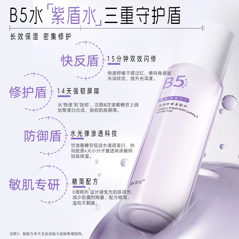 B5 50ml*2