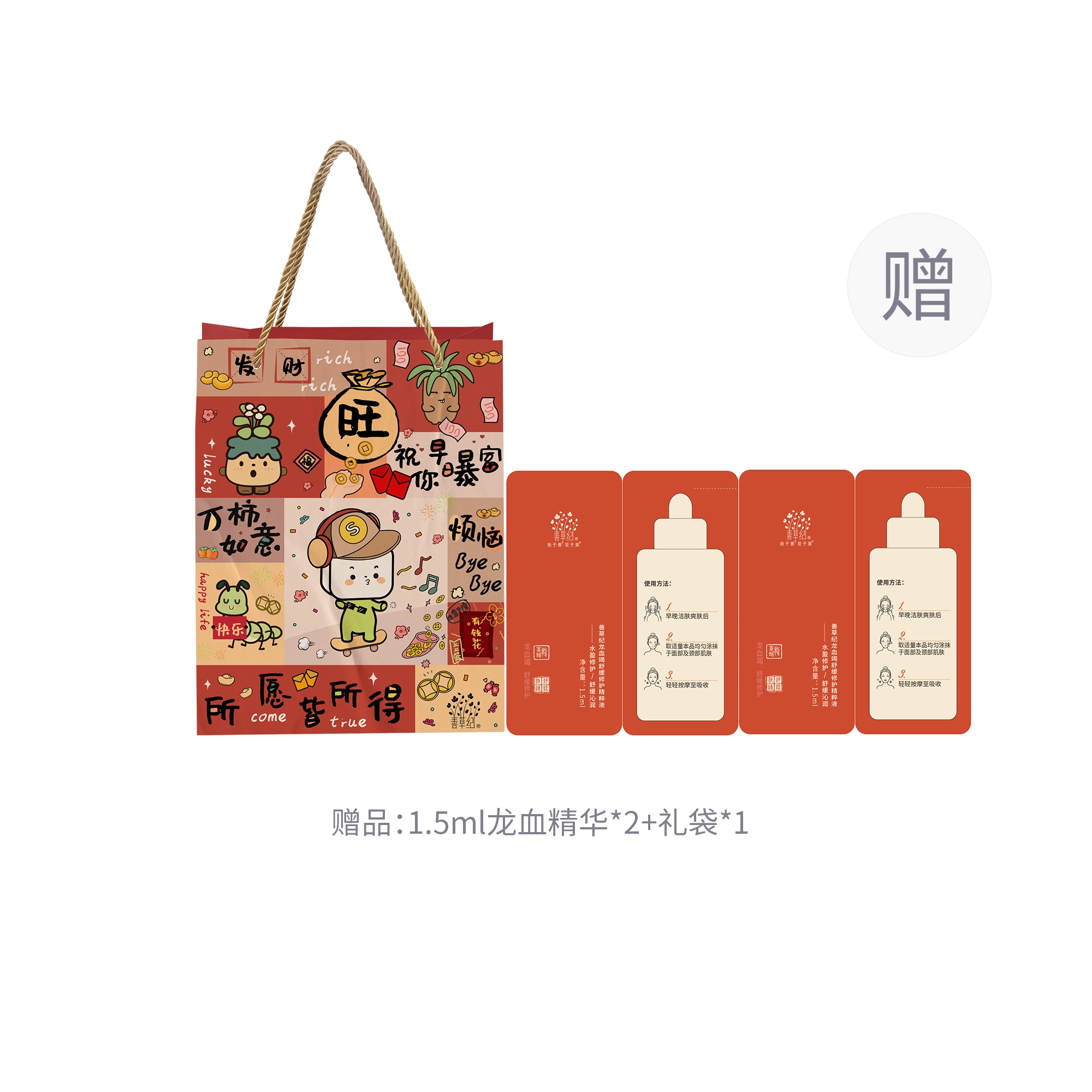 善草纪 龙血竭咖啡眼霜 淡纹舒缓提亮紧致保湿去黑眼圈改善眼部暗沉 黑眼圈专研