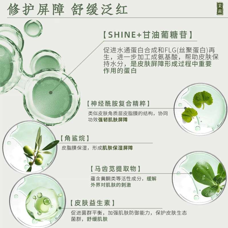 善草纪 三代茉莉滢润保湿便携旅行装 清洁清爽紧致毛孔维稳舒缓补水防晒 干性肤质专研