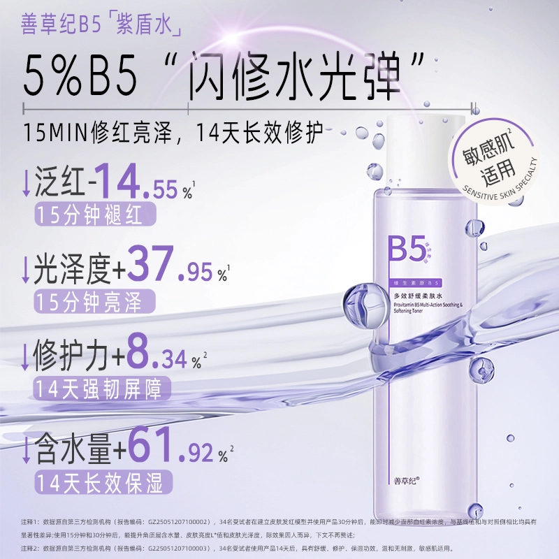 B5 50ml*2