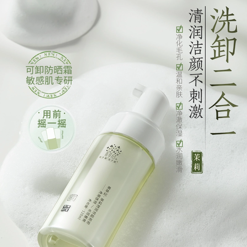 150ml*2