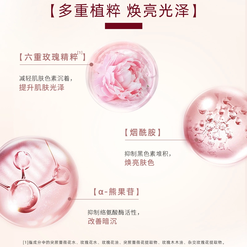 善草纪 三代玫瑰臻萃紧致精华水+精华乳水乳护肤套装 淡纹舒缓维稳提亮补水抗氧化补水滋润型 赠小样