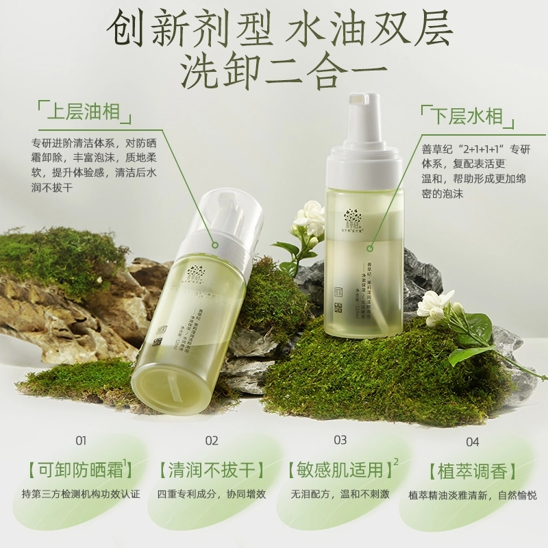 150ml*2