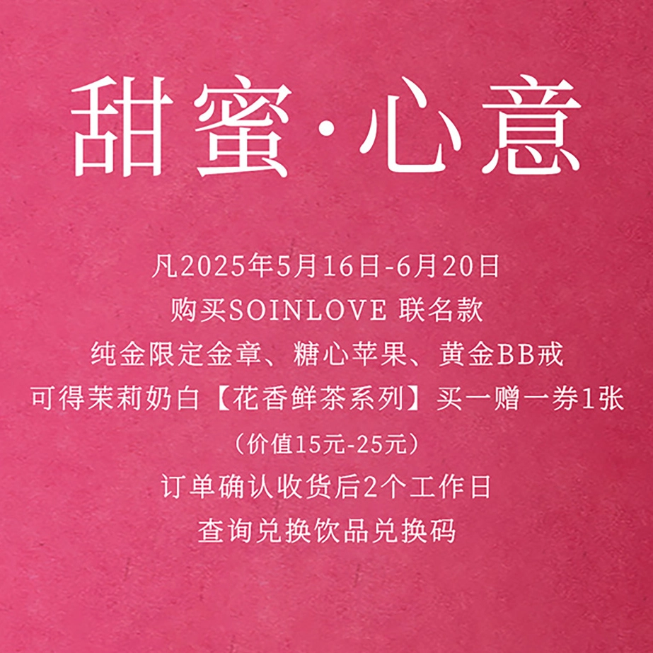SOINLOVE