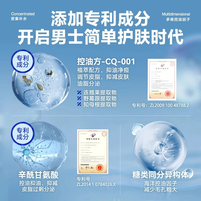 海洋至尊 水能男士礼盒 护肤套装 祛痘补水保湿清爽 三件套/四件套美白牙膏清洁泥膜洁面水乳旅行装