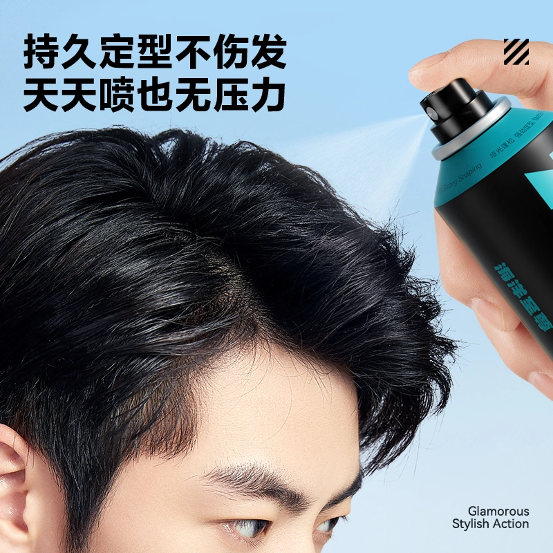 海洋至尊 速干强速定型套装造型 发型 护发持久持久留香造型