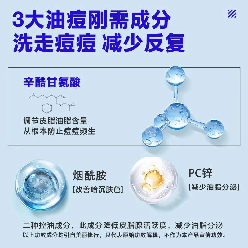海洋至尊 男士洗面奶 洁面乳套装  控油清洁祛痘细腻光滑 冰沙洁面/控油洁面/祛痘洁面