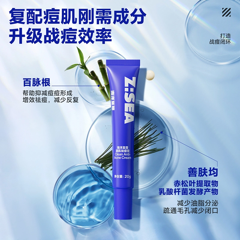 海洋至尊 水能控油补水套装 护肤套装 补水保湿控油祛痘 洗面奶喷雾凝露美白牙膏面膜泥膜祛痘精华膏