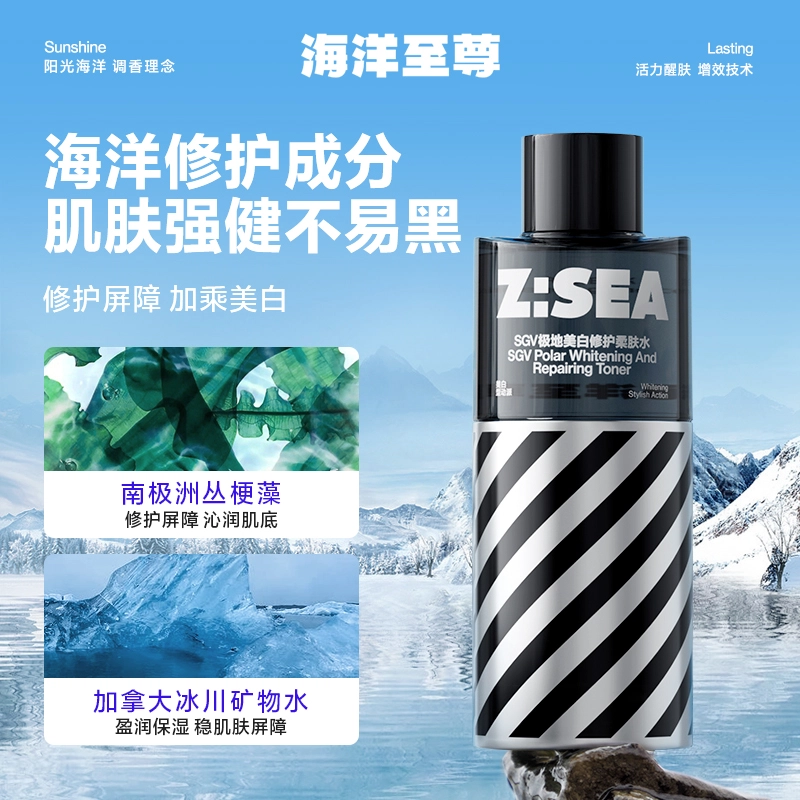 海洋至尊 男士护肤品套装洗面奶爽肤水防晒三件套 补水保湿美白氨基酸洁面乳控油祛痘防晒霜防晒喷雾隔离二合一