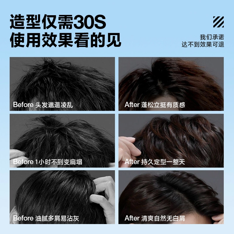 海洋至尊 速干强速定型套装造型 发型 护发持久持久留香造型