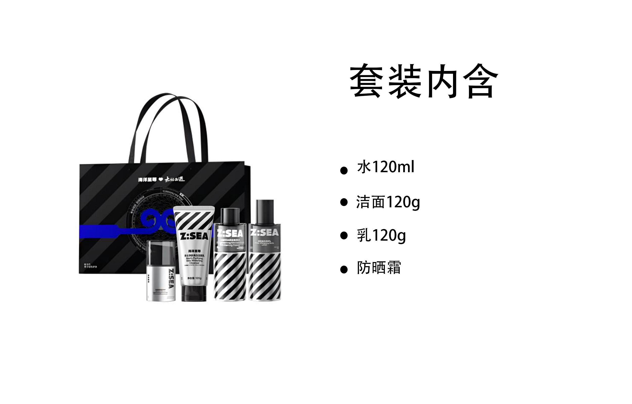 海洋至尊 美白 护肤套装 补水保湿清洁改善肤色提亮肤色 四件套
