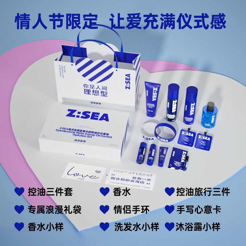 海洋至尊 四件套礼盒 套装 深层清洁祛痘补水控油清爽控油