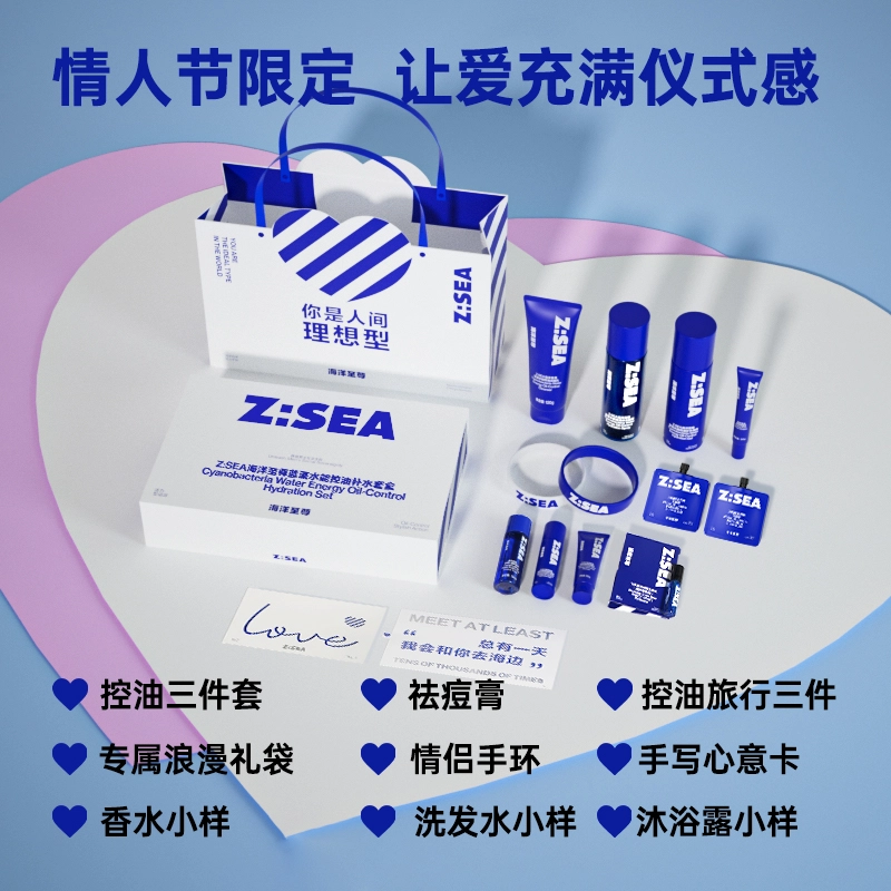 海洋至尊 四件套礼盒 套装 深层清洁祛痘补水控油清爽控油