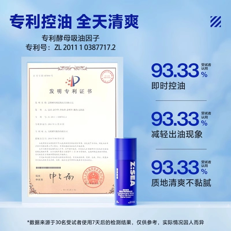 海洋至尊 保湿控油 护肤套装 深层清洁补水滋润 高保湿面霜洁面两件套