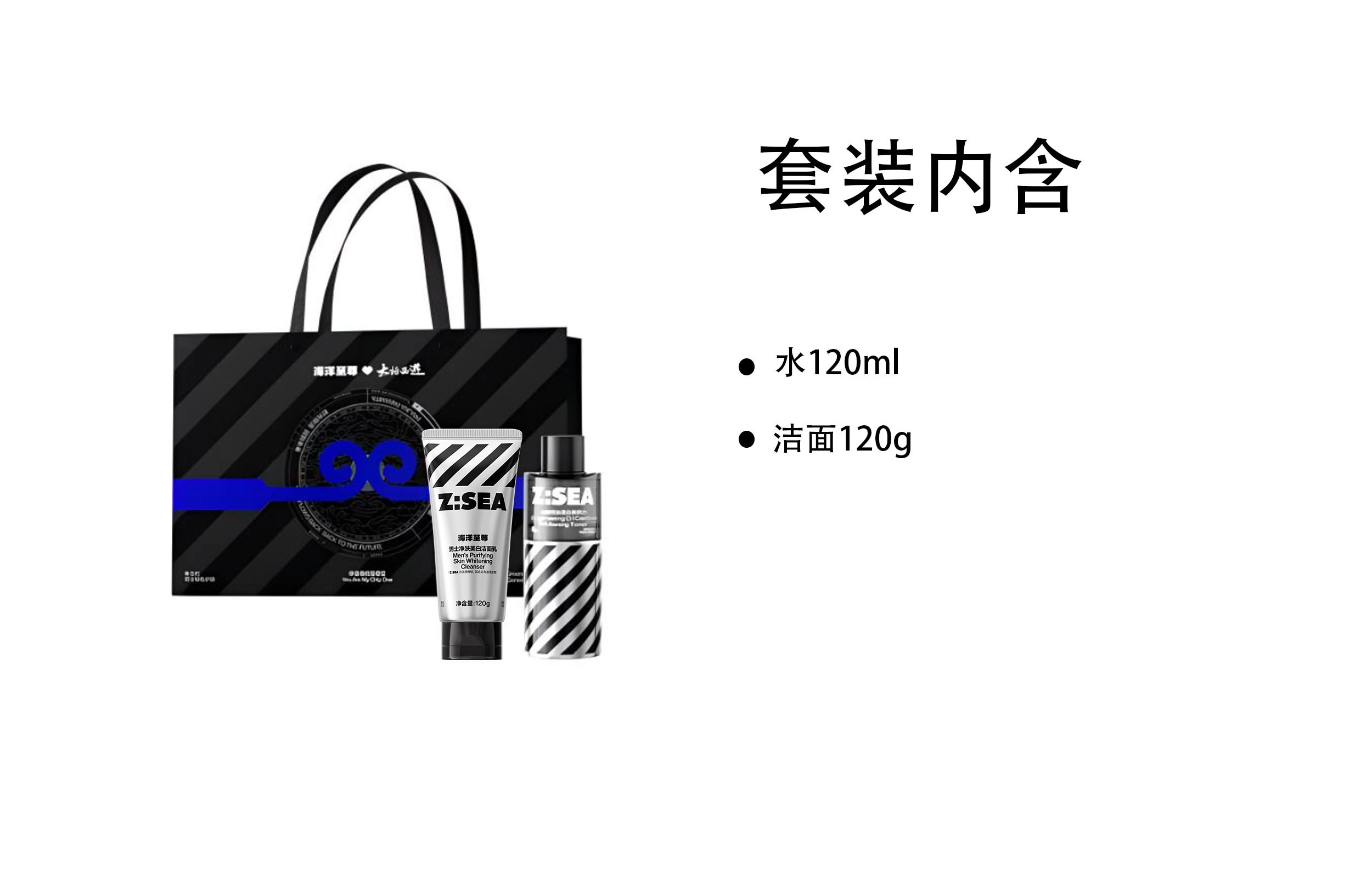 海洋至尊 美白 护肤套装 补水保湿清洁改善肤色提亮肤色 四件套