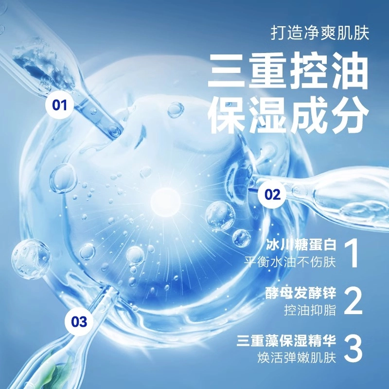 海洋至尊 男士洗面奶水乳护肤品礼盒套装三件套 控油祛痘洁面爽肤水乳液+吸油纸+水乳小样旅行装套装/美白补水保湿洁面水乳
