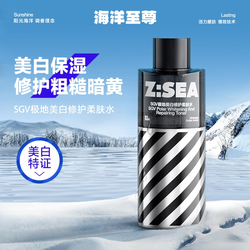 海洋至尊 男士护肤品套装洗面奶爽肤水防晒三件套 补水保湿美白氨基酸洁面乳控油祛痘防晒霜防晒喷雾隔离二合一