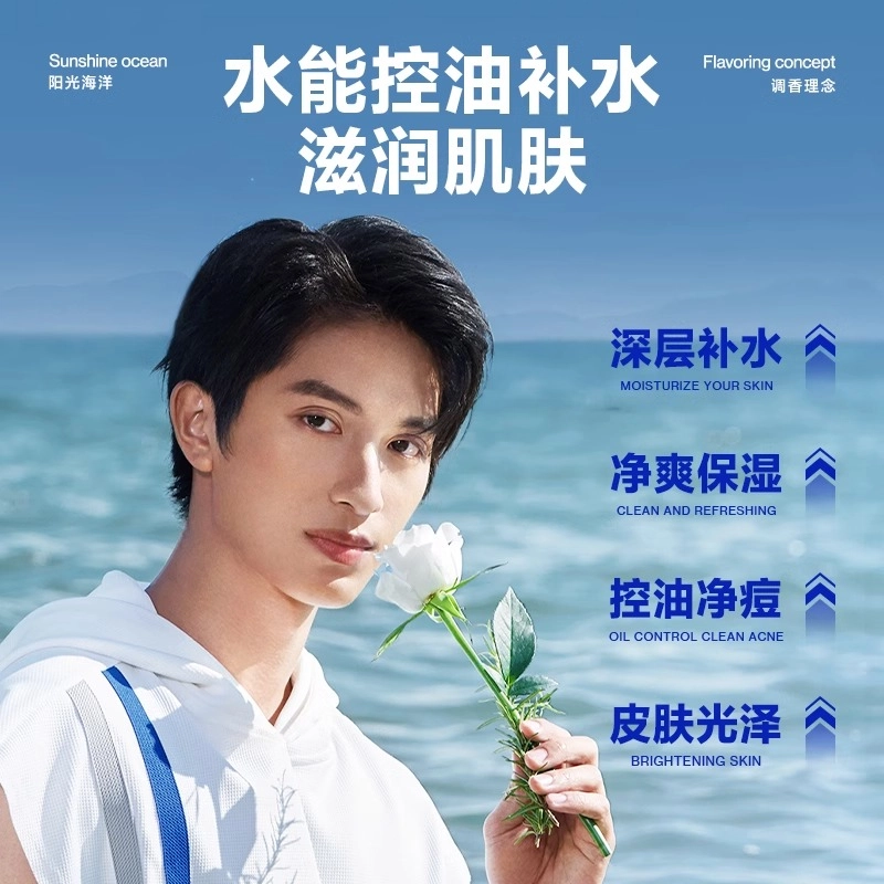 海洋至尊 四件套礼盒 套装 深层清洁祛痘补水控油清爽控油